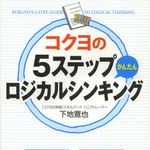 この言葉が出ると注意 仕事の進捗が遅れる“NGワード”