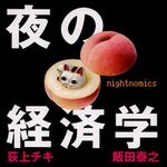 リア充と非リア充の境界線はどこ？