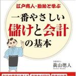 できてますか？自分の給料に見合う働き