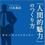 男としてのスケールが大きくなる3つの習慣