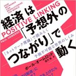 「3つ買うともう1つオマケ」買いたくなるのはなぜ？