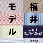 大企業で起きている「副業革命」　一つの場所にい続けるべきではない理由とは