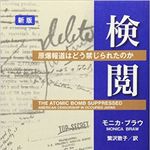 政府批判の本を売った書店員が失踪？　表現が自由じゃない国はこんなにあった