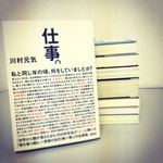 秋元康、坂本龍一、篠山紀信…　彼らが頭角をあらわした年齢に、あなたは何をしていただろうか