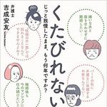 安すぎ？　家裁が発表した離婚慰謝料の相場