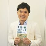 『1億総バッタ時代～自由になりたかった僕らの独立術～』 ー 矢島雅弘のインタビューラジオ「本が好きっ！」