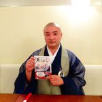 『ねこでら 猫がご縁をつなぐ寺』