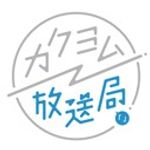 新刊ラジオ第1874回 「カクヨム放送局 Vol.2」