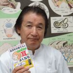 『血流を改善するとたった1分で耳がよくなる!』の著者、今野清志さん