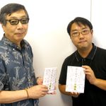 業界の大御所に聞く「アニメビジネスの可能性」　【矢島雅弘の「本が好きっ！」】