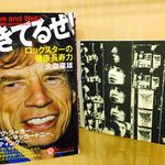 薬・タバコ・酒…体に悪いことは全てやったストーンズはなぜこんなに元気なのか？