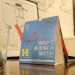 サラリーマン川柳　30年分から選りすぐった傑作が日めくりで登場