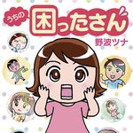 家事を手伝う夫を見た妻が抱える「モヤモヤ」とは