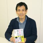 『見える化すればお金は増える! 書き込むだけでみるみる貯まるマネバナノートの作り方』 ー 鬼頭あゆみのインタビューラジオ「本が好きっ！」