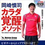 奇跡の優勝を遂げたレスター・岡崎　「FW８番手」からの飛躍のきっかけとは？