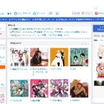 pixivトップページののキャプチャ
