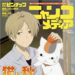 『ニャンコメディア』（学研プラス刊）