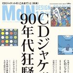 宇多田『Fantôme』でわかる「CDの未来」