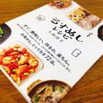 『るすめしレシピ』（自由国民社刊）