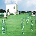 作家・米澤穂信がファンの質問に答える新企画がスタート