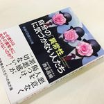 『自分の「異常性」に気づかない人たち』（草思社刊）