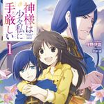 「小説家になろう」から書籍化も　新ラノベレーベルが創刊