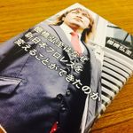 『棚橋弘至はなぜ新日本プロレスを変えることができたのか』（飛鳥新社刊）