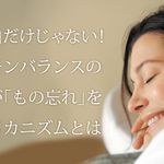 がんばらなくても20歳若返る ナチュラルホルモン療法