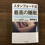 「脳に血が行かない」は間違い！ランチ後の強烈な眠気の真因と対策