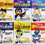 野球用語で「perfect game」「complete game」「shutout」、違いは分かる？