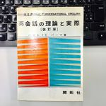 日本初の英語参考書を生んだ江戸時代の意外な偉人