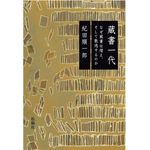 『蔵書一代―なぜ蔵書は増え、そして散逸するのか』紀田 順一郎著