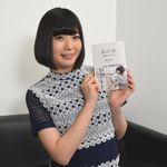 『本の本』を刊行したでんぱ組.incの夢眠ねむさん