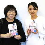 『不安な未来を生き抜く最強の子育て』著者の井戸さん（左）と鬼頭あゆみ