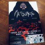 『MATSUMOTO』（LF・ボレ著、フィリップ・ニクルー画、原正人訳、G-NOVELS刊）