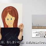 『ここは、おしまいの地』著者・こだまさん