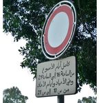 「アラビア語＝難しい」説への多少の反論