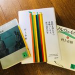 村上春樹氏受賞なるか　ノーベル文学賞「代わりの賞」の候補者に意外な名前が