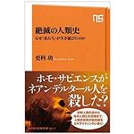 【「本が好き！」レビュー】『日本のヤバい女の子』はらだ有彩著