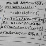 「上司は部下の悪口をノートに書くべき」その真意とは？