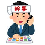 私が納会の幹事を何年もやり続けるのはこの３つのメリットがあるからだ