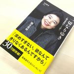 『一切なりゆき』（文藝春秋刊）