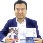 『マンガでわかる 伝説の新人 20代でチャンスをつかみ突き抜ける人はここが違う!』― 鬼頭あゆみのインタビューラジオ「本が好きっ！」