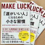 成功者が実践！ たった1分で「運」を味方にする「小さな習慣」とは？