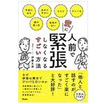 どうすれば大事な場面であがらない!? 俳優が本番前にやっている意外なこと