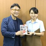 高田敦史さんと鬼頭あゆみ