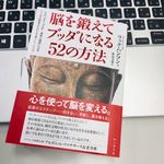 不安も生きづらさも消える！今こそ知りたいブッダの教え