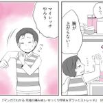 『マンガでわかる 究極の痛み消し ゆっくり呼吸＆ダラッとストレッチ』（翔泳社刊）より