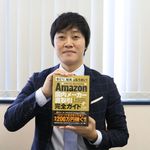 『Amazon国内メーカー直取引完全ガイド (せどり、転売はもう古い！ 初めてでも、個人でもできる)』（standards刊）の著者、中村裕紀さん