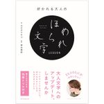 働くのが楽しくない人のための「働くことがしあわせになる方法」